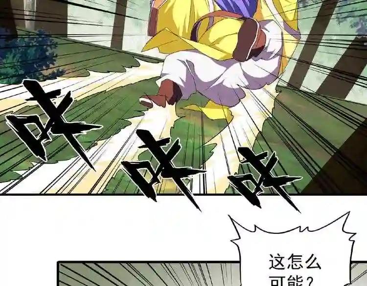第37话 魔皇永不翻车 下 第32页