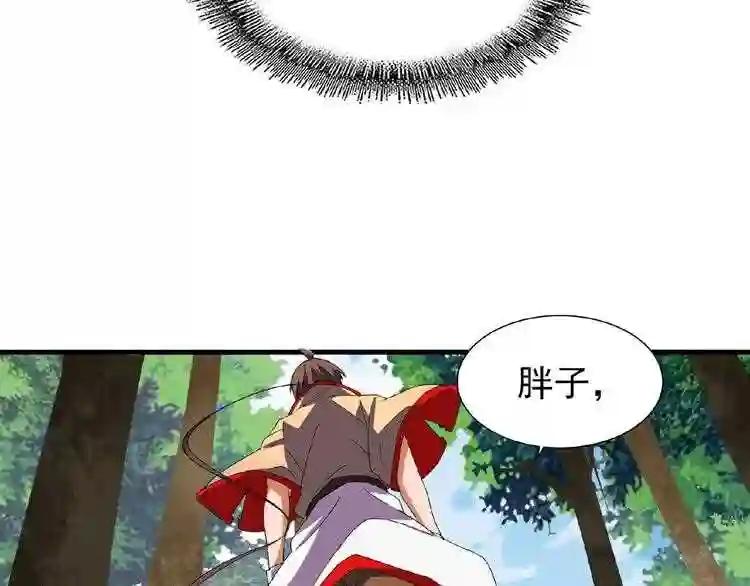 第37话 魔皇永不翻车 下 第37页