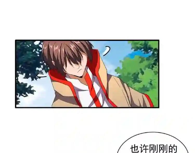 第37话 魔皇永不翻车 下 第42页