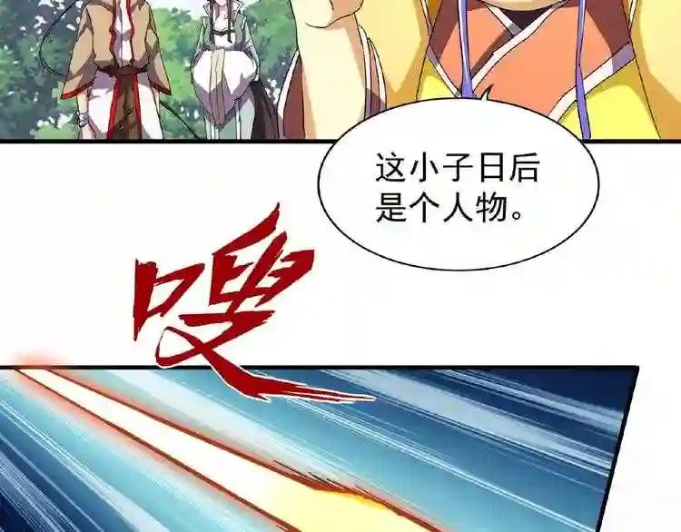 第37话 魔皇永不翻车 下 第49页