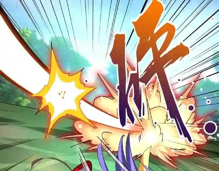 第37话 魔皇永不翻车 下 第51页