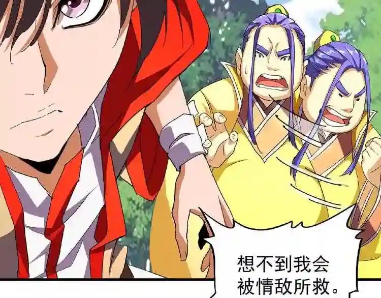 第37话 魔皇永不翻车 下 第54页