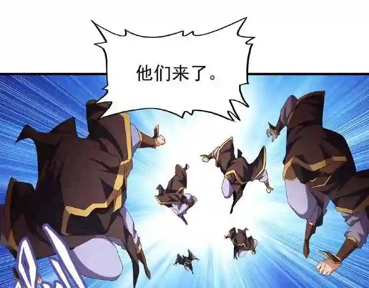 第37话 魔皇永不翻车 下 第57页