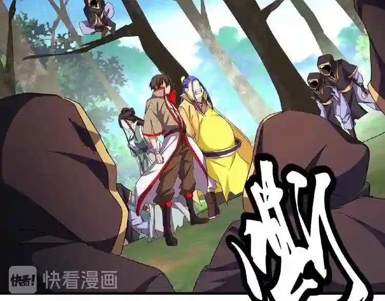 第37话 魔皇永不翻车 下 第59页