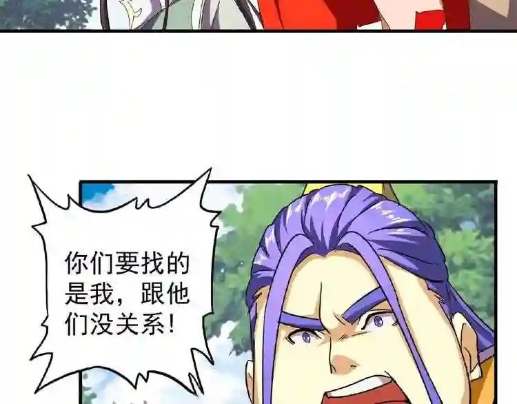 第37话 魔皇永不翻车 下 第61页