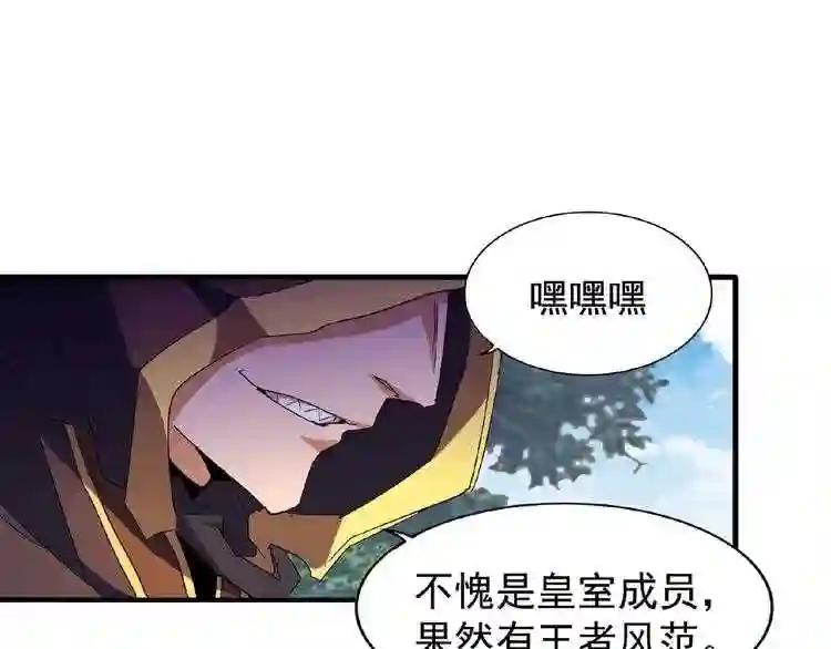 第37话 魔皇永不翻车 下 第63页