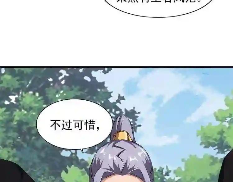 第37话 魔皇永不翻车 下 第64页