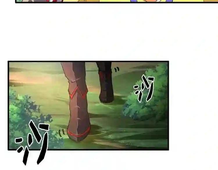 第37话 魔皇永不翻车 下 第67页
