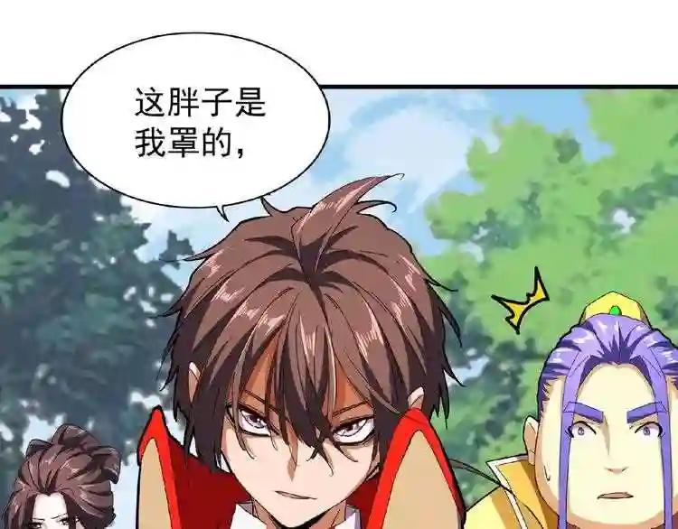 第37话 魔皇永不翻车 下 第69页