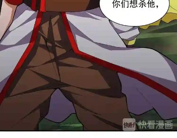 第37话 魔皇永不翻车 下 第71页