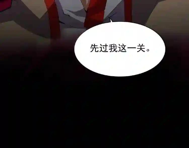 第37话 魔皇永不翻车 下 第74页