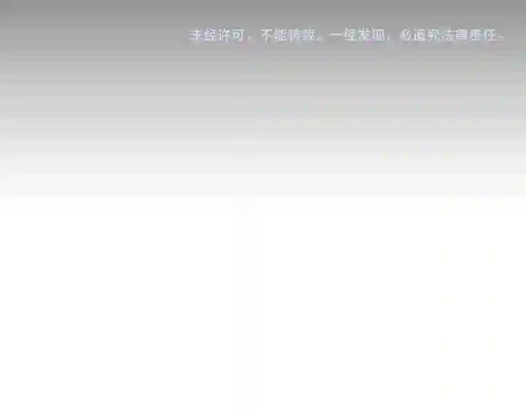 第37话 魔皇永不翻车 下 第76页