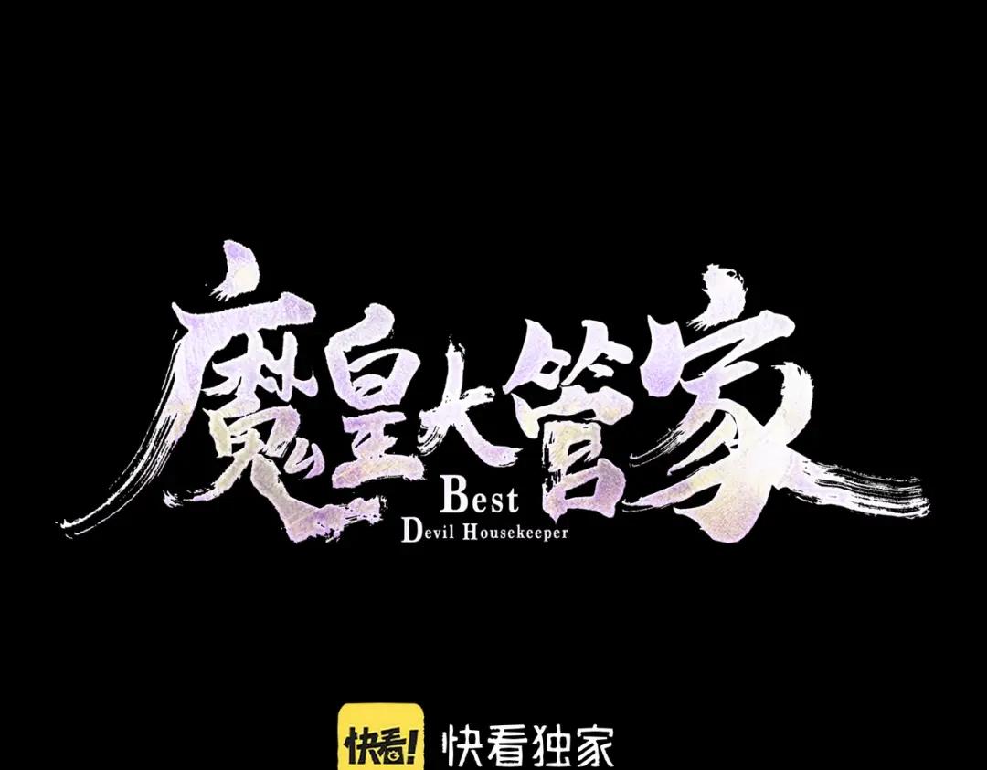 第284话 天帝传承?️? 第1页