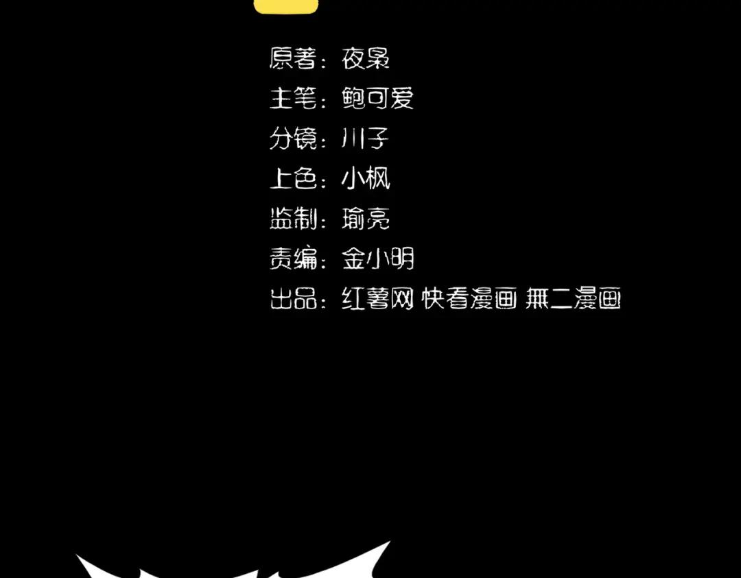 第284话 天帝传承?️? 第2页