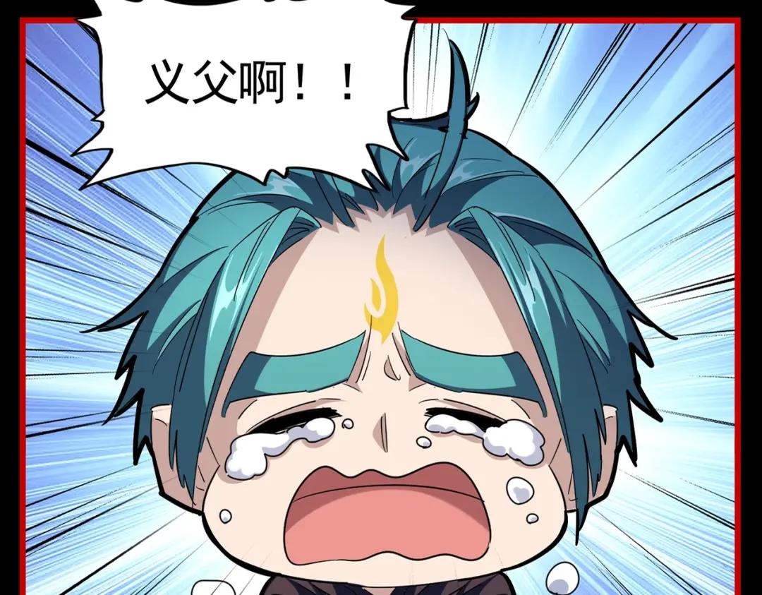 第284话 天帝传承?️? 第3页