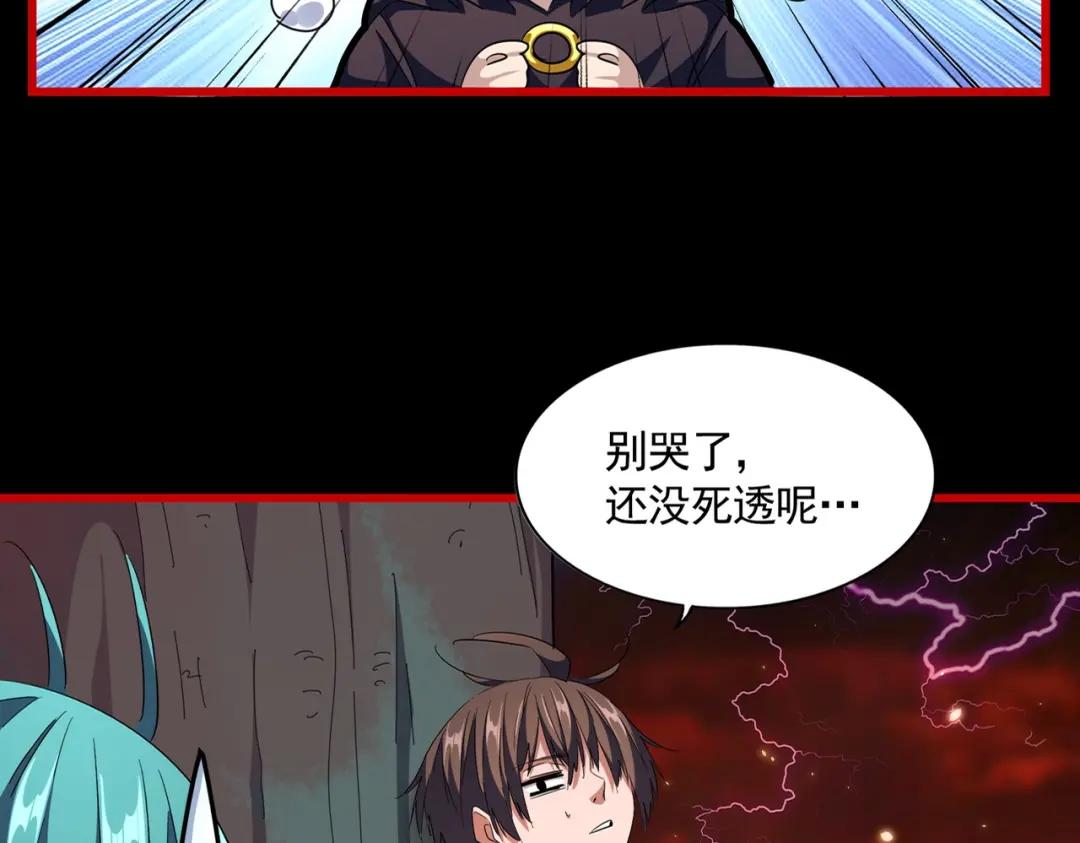 第284话 天帝传承?️? 第4页
