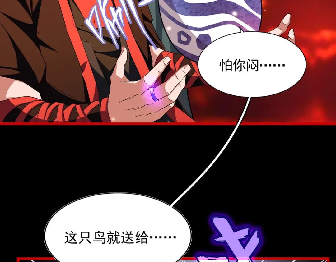 第284话 天帝传承?️? 第7页