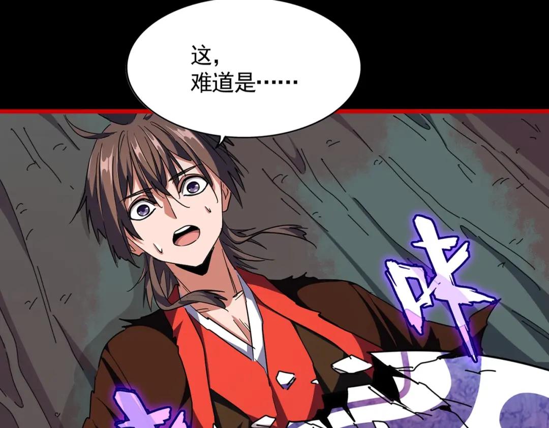 第284话 天帝传承?️? 第9页