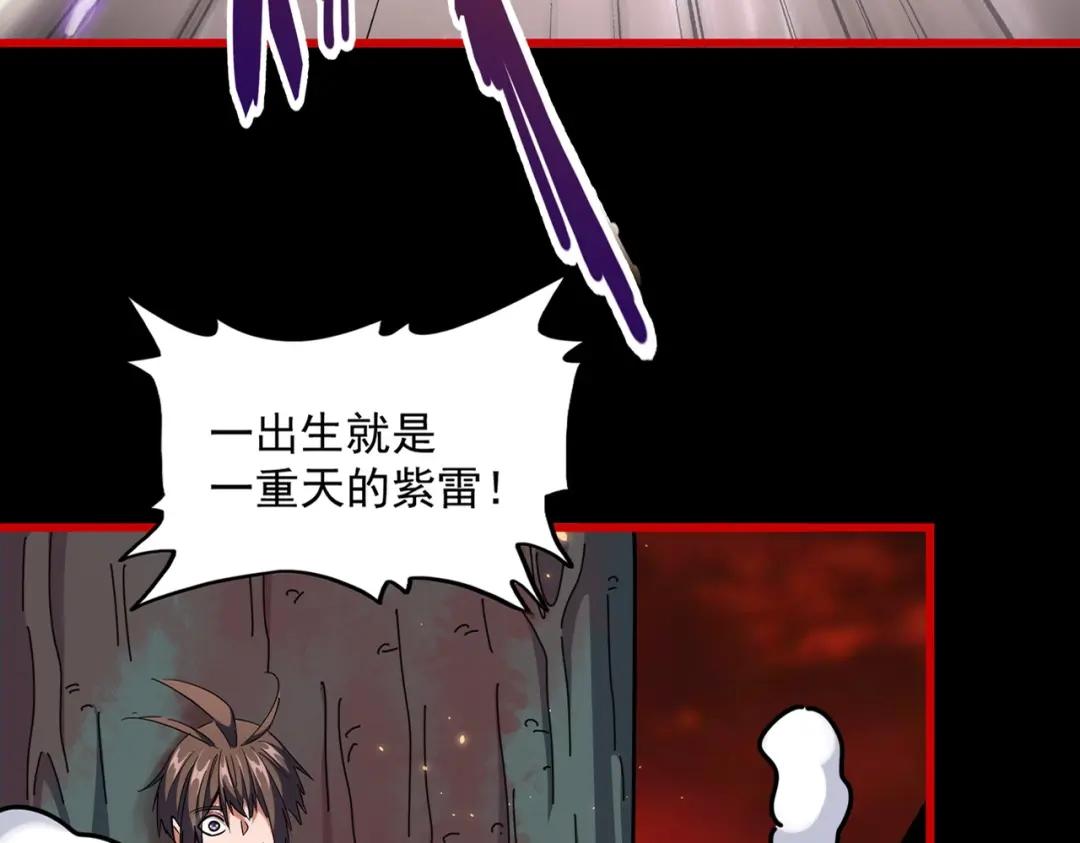 第284话 天帝传承?️? 第13页
