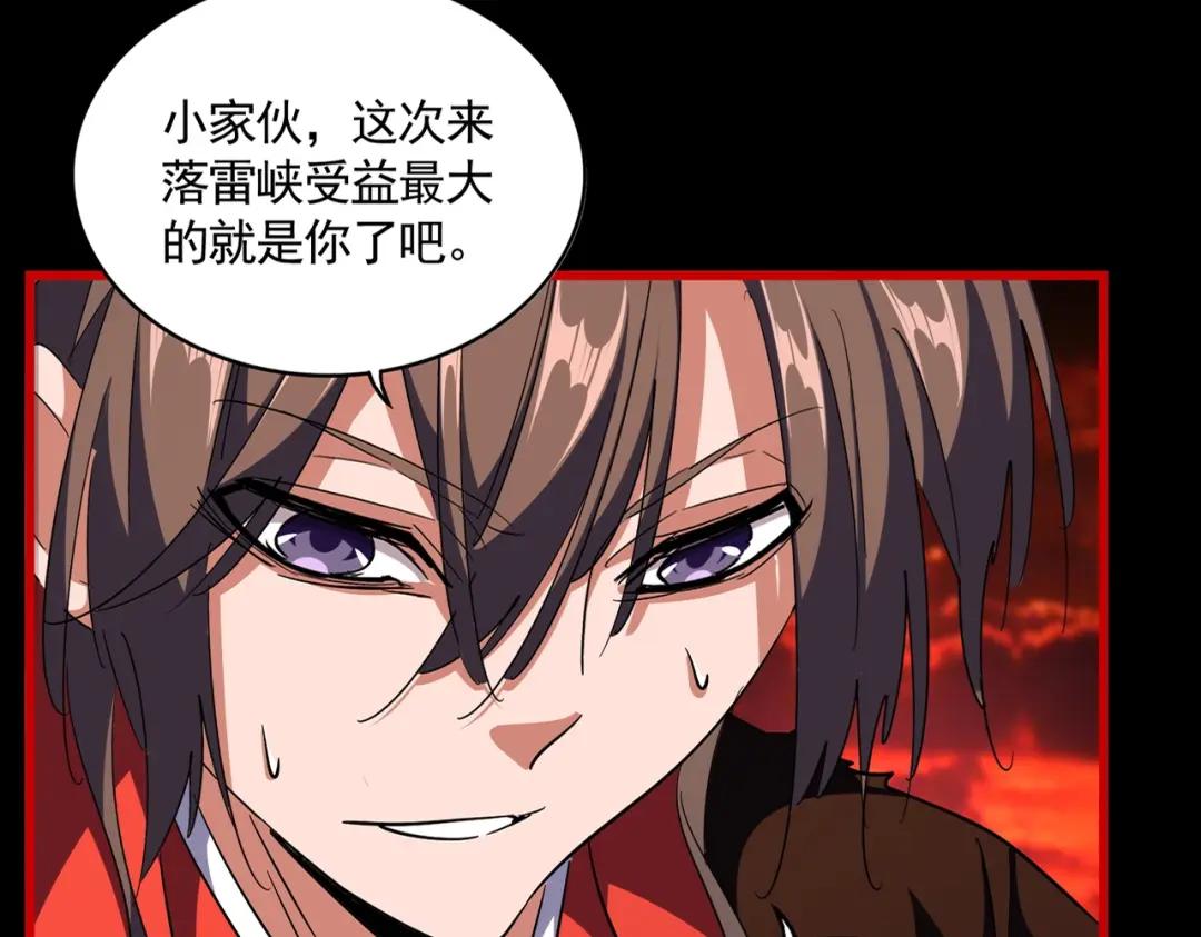 第284话 天帝传承?️? 第20页