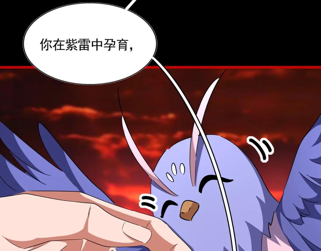 第284话 天帝传承?️? 第22页
