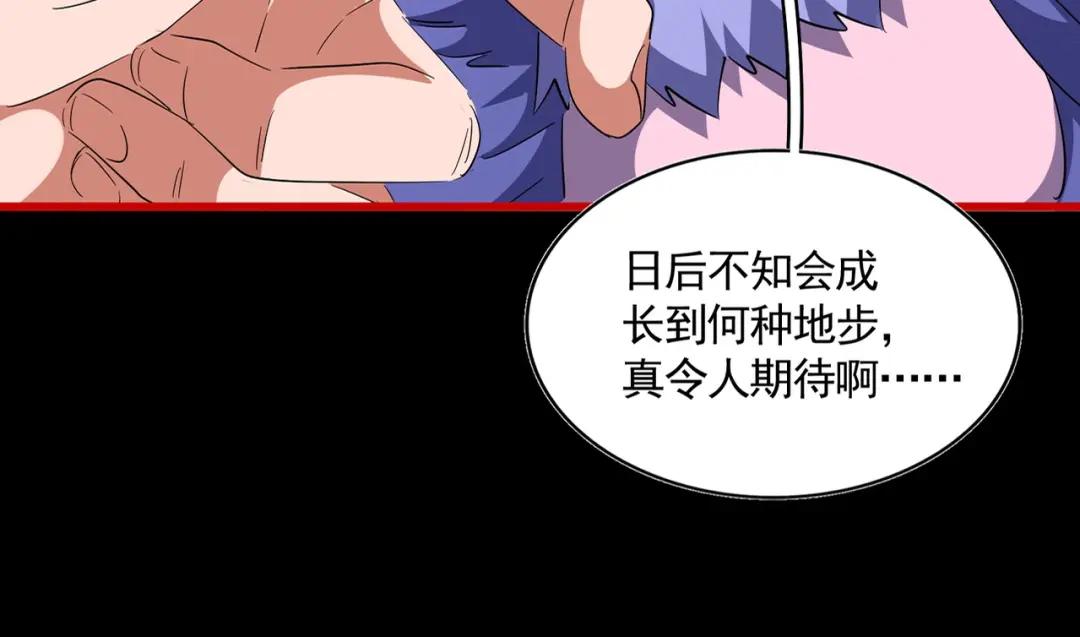 第284话 天帝传承?️? 第23页