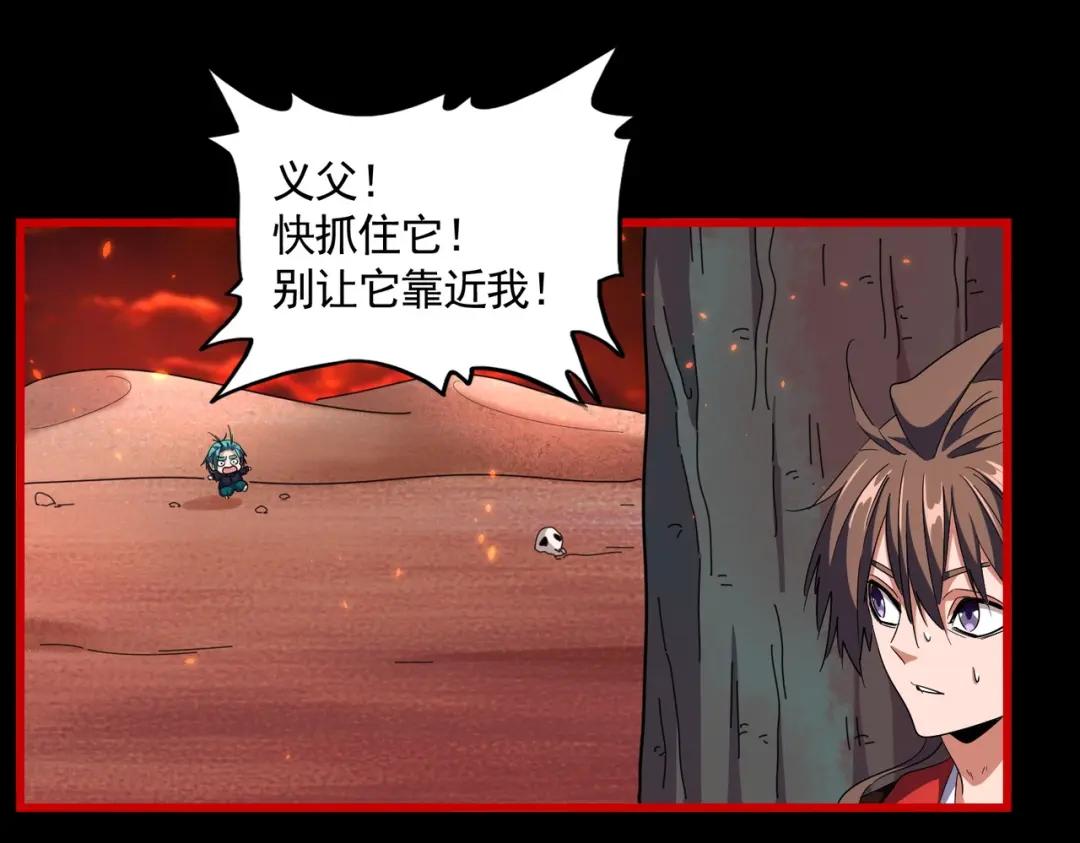 第284话 天帝传承?️? 第24页