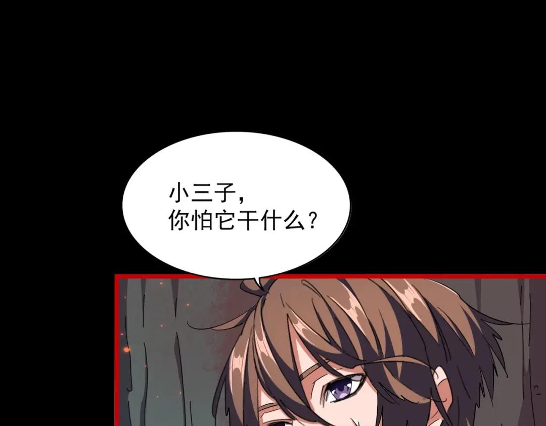 第284话 天帝传承?️? 第25页