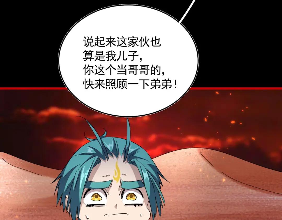 第284话 天帝传承?️? 第27页