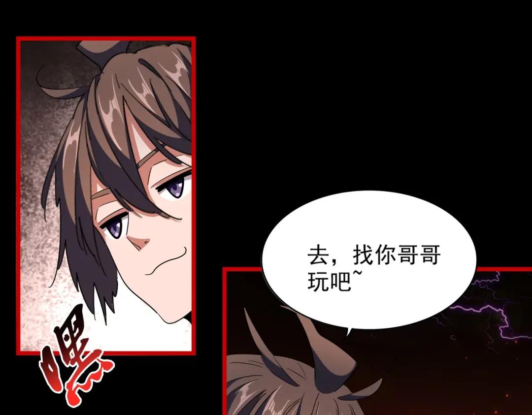 第284话 天帝传承?️? 第29页