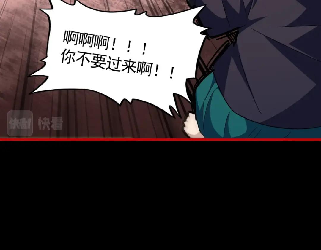 第284话 天帝传承?️? 第34页