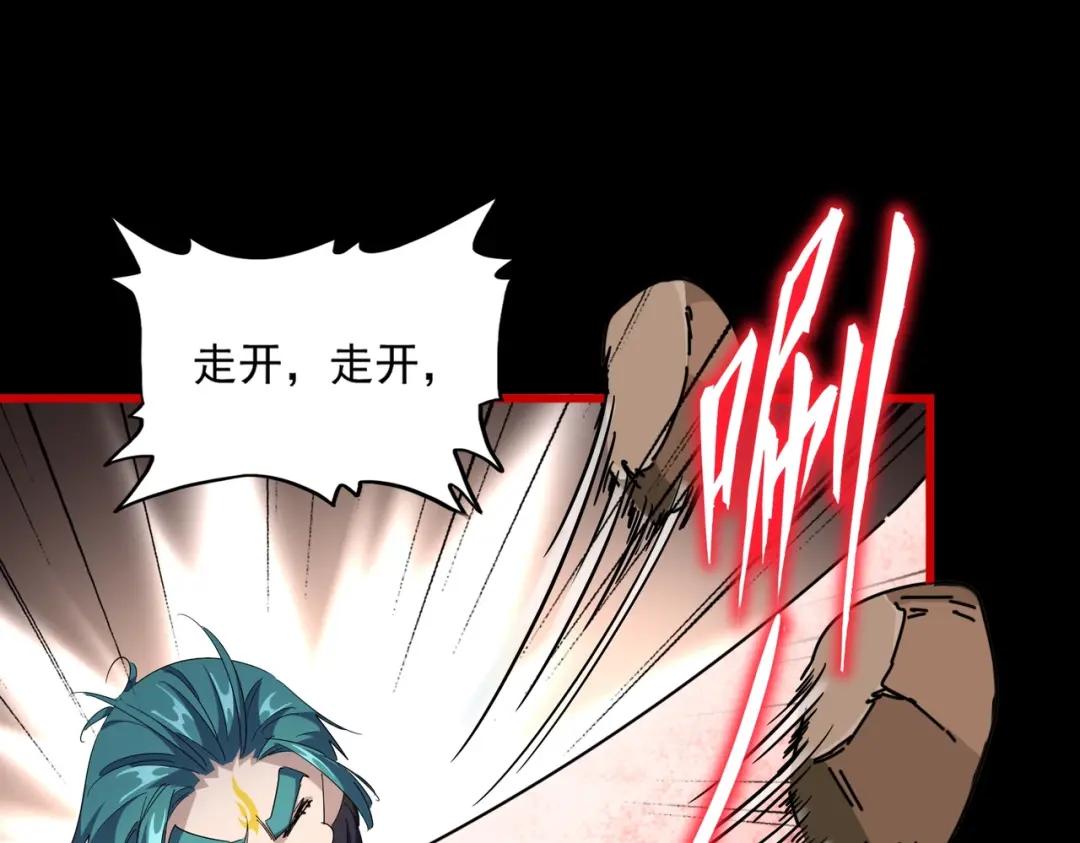 第284话 天帝传承?️? 第35页