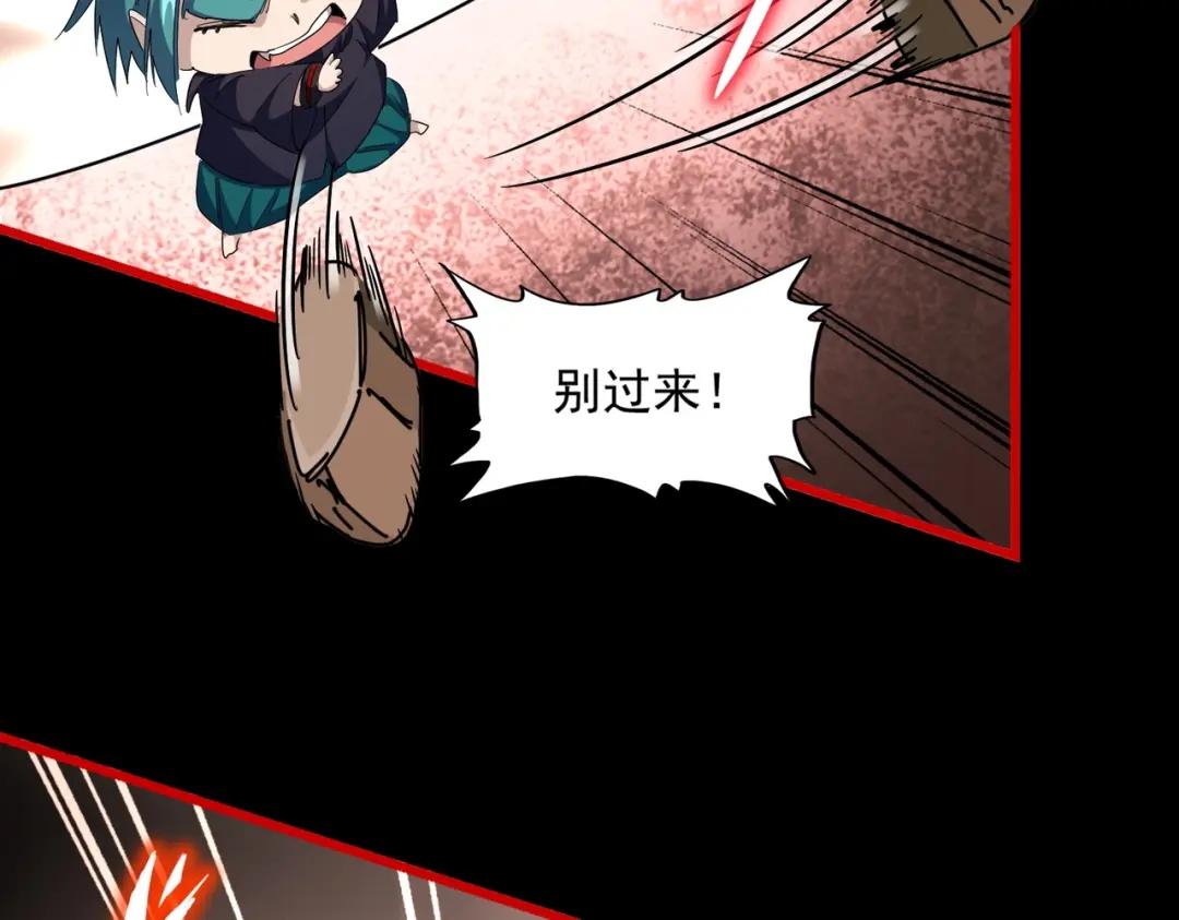 第284话 天帝传承?️? 第36页