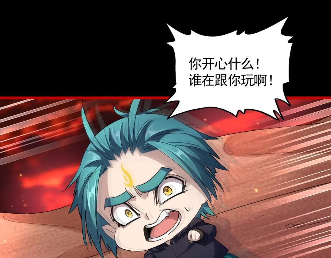 第284话 天帝传承?️? 第42页