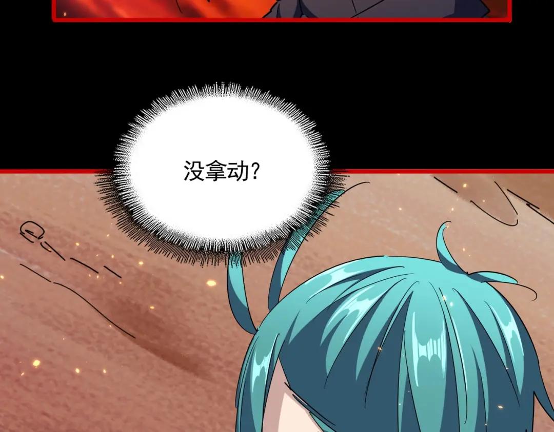 第284话 天帝传承?️? 第44页