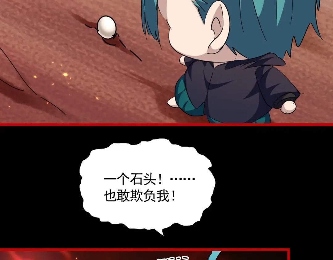 第284话 天帝传承?️? 第45页