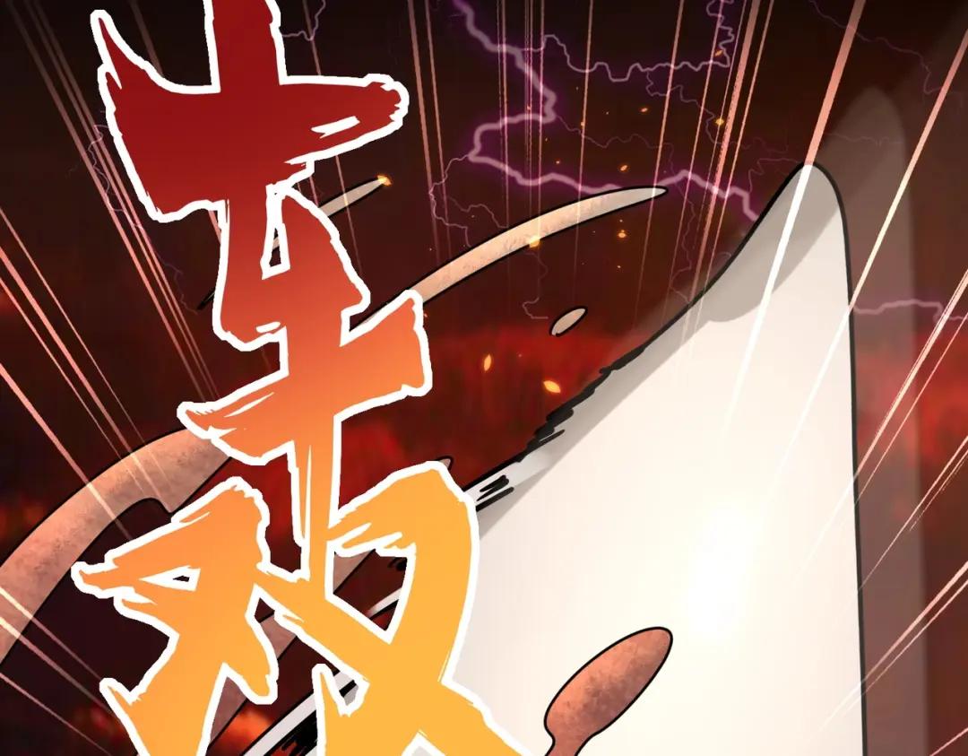 第284话 天帝传承?️? 第48页