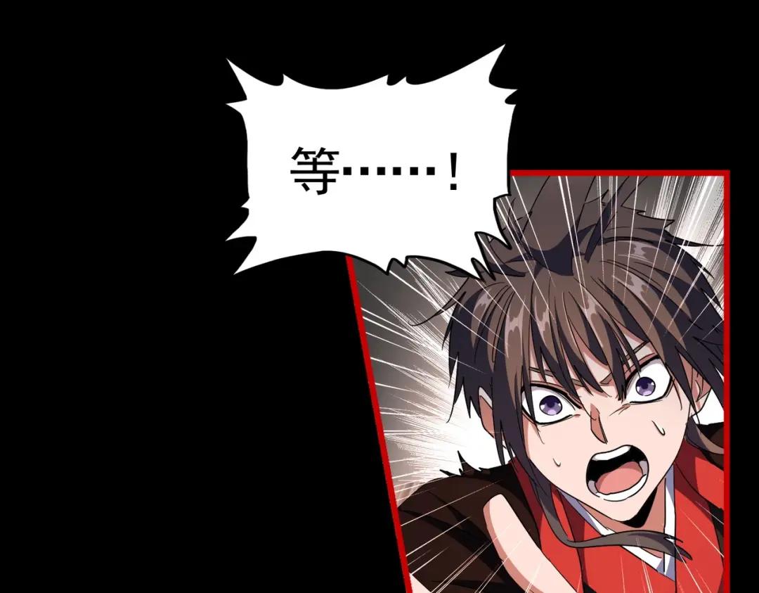 第284话 天帝传承?️? 第51页
