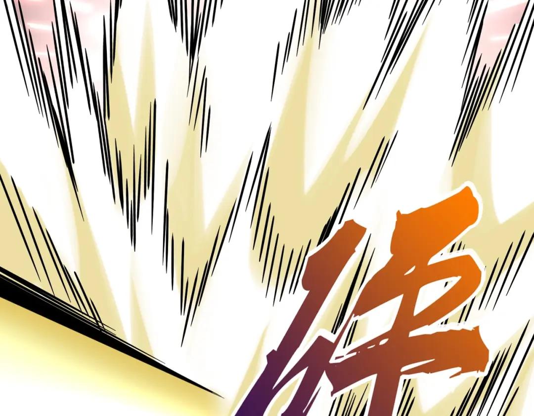 第284话 天帝传承?️? 第57页