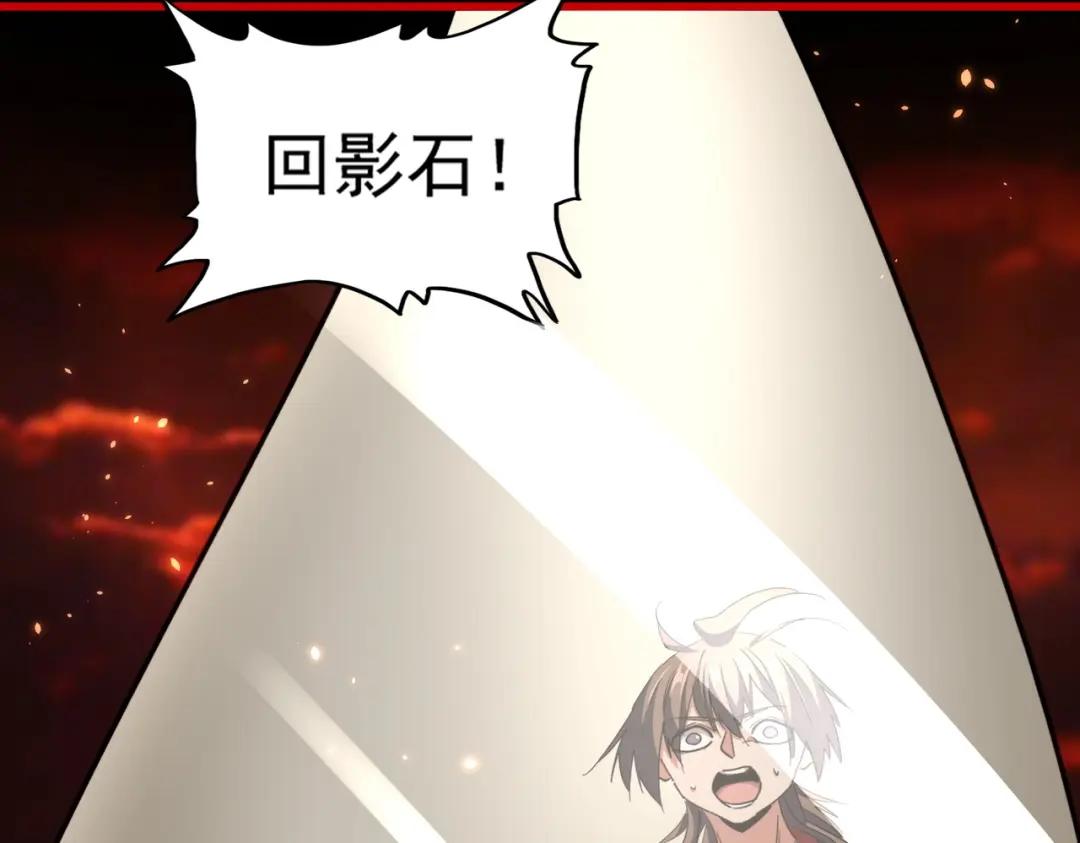 第284话 天帝传承?️? 第68页
