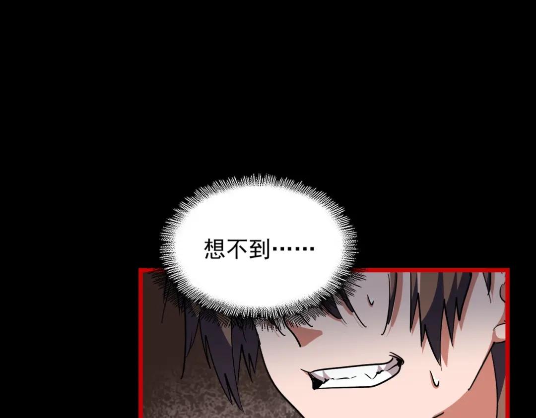 第284话 天帝传承?️? 第70页