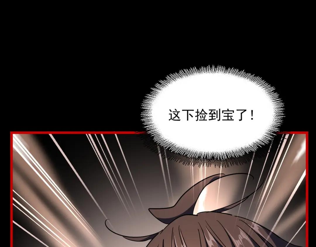 第284话 天帝传承?️? 第72页