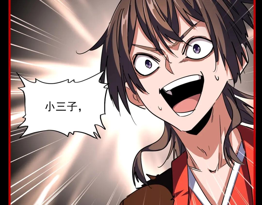 第284话 天帝传承?️? 第73页