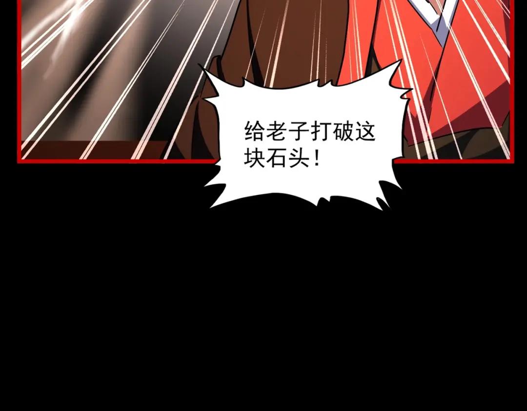 第284话 天帝传承?️? 第74页