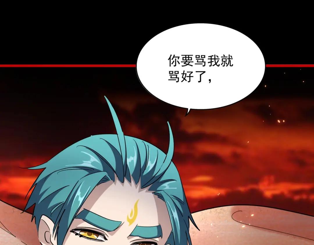 第284话 天帝传承?️? 第75页