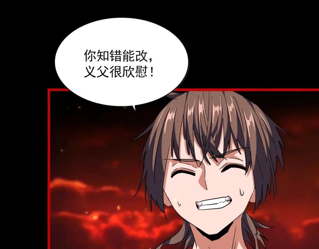第284话 天帝传承?️? 第80页