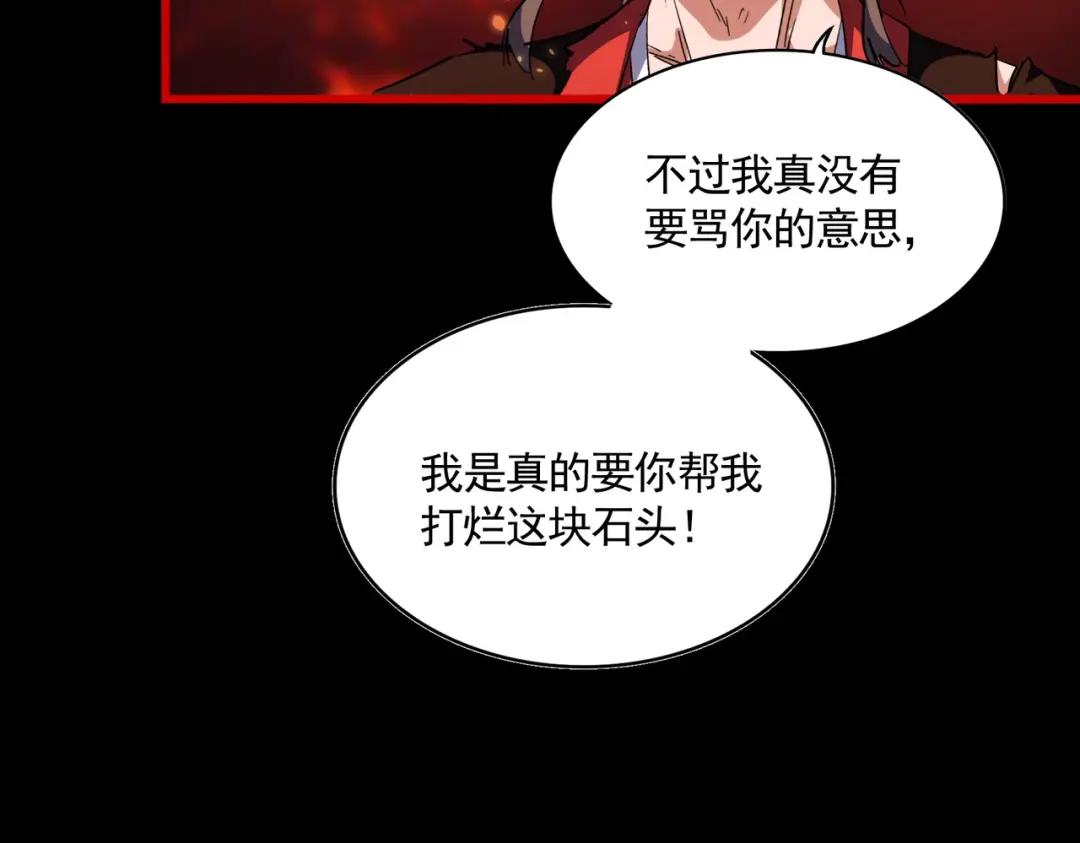 第284话 天帝传承?️? 第81页