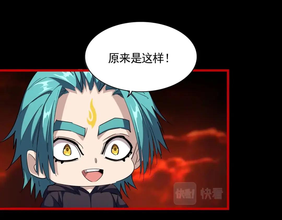 第284话 天帝传承?️? 第82页