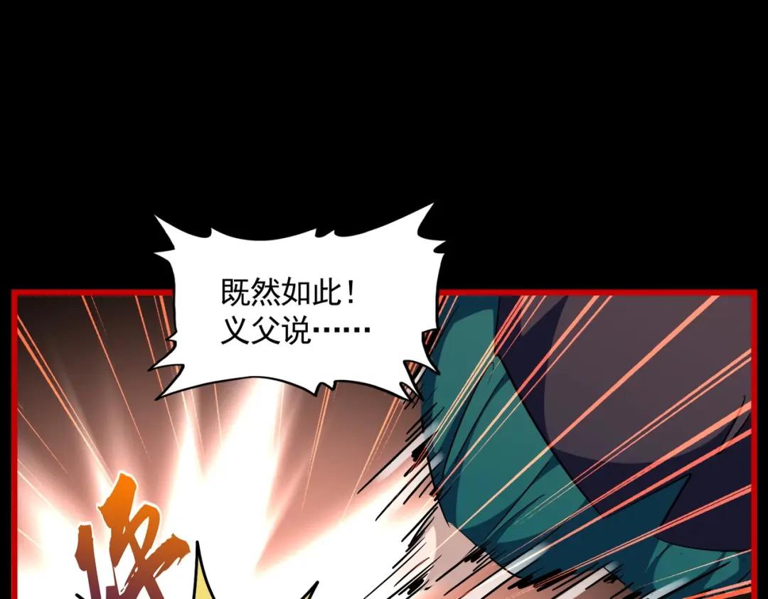 第284话 天帝传承?️? 第83页