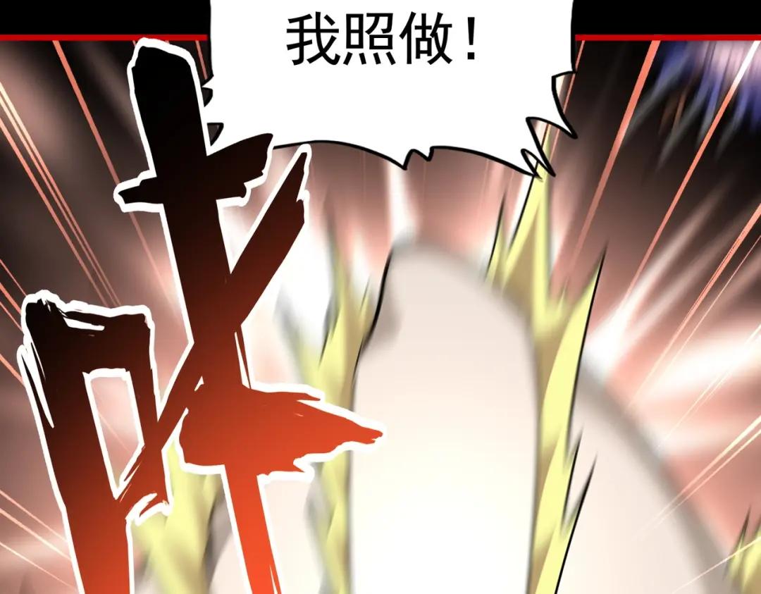 第284话 天帝传承?️? 第85页